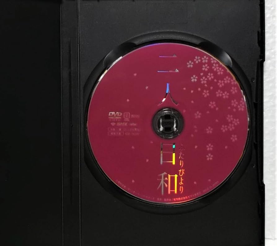 Amazon.co.jp: DVD 二人日和(藤村志保,栗塚旭)レンタル落ち